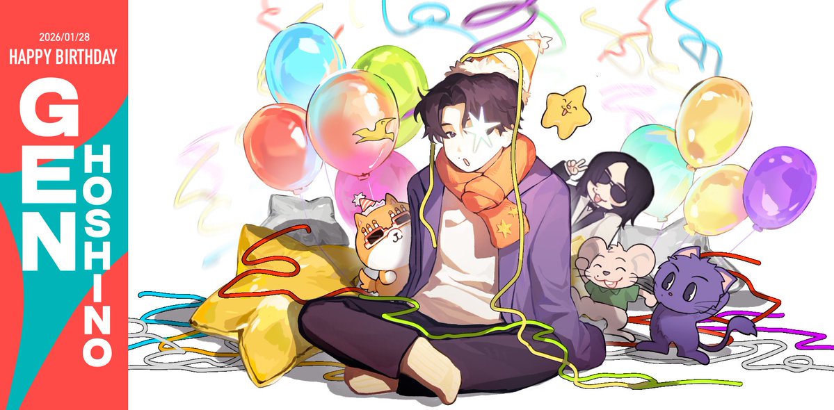 お誕生日おめでとうございます♪

┊         ┊       ┊   ┊    ┊        ┊
┊         ┊       ┊   ┊   ˚★⋆｡˚  ⋆
┊         ┊       ┊   ⋆
┊         ┊       ★⋆
┊ ◦
★⋆       ┊ .  ˚
𖥔 ݁ ˖ִ。 ˚★

幸せな一年になりますように🌟

#星野源誕生祭2026 
#星野源