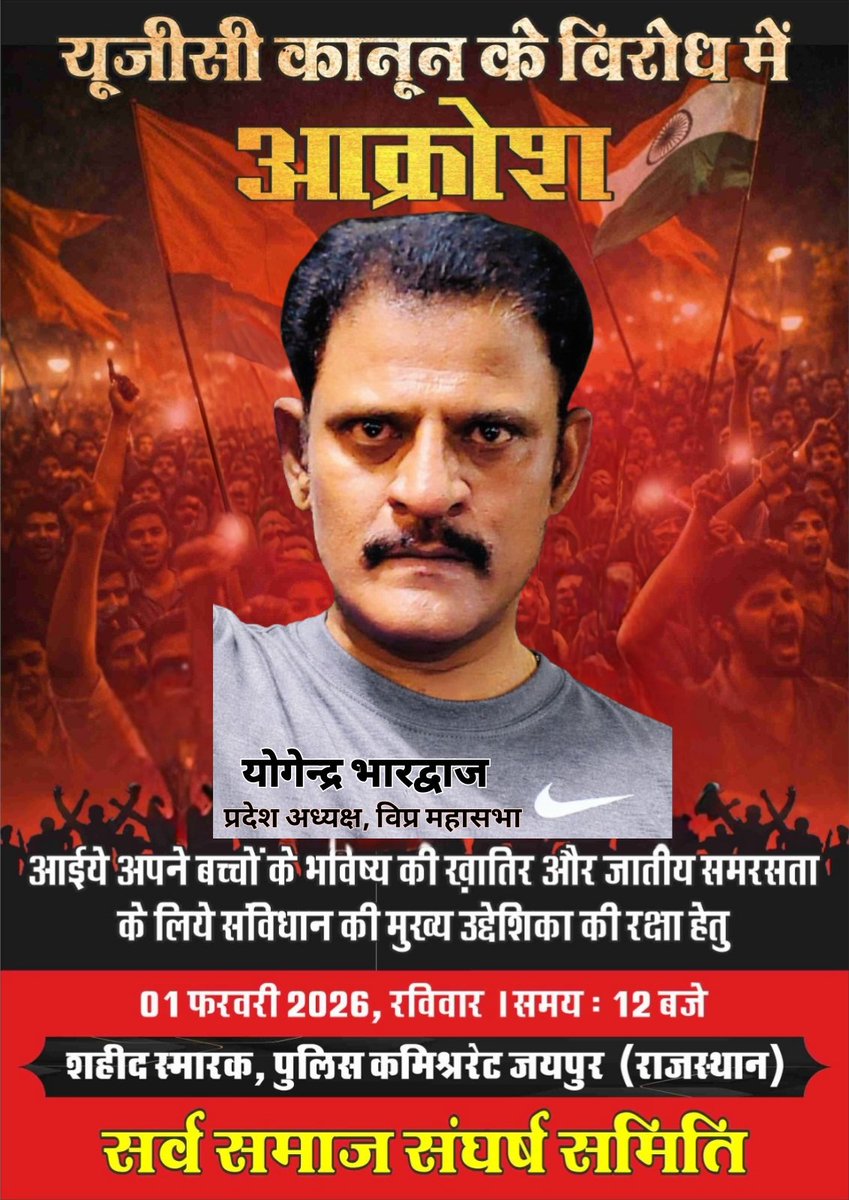 Yogenpandit's tweet photo. #UGC_RollBack https://t.co/DsIGIHJUL8