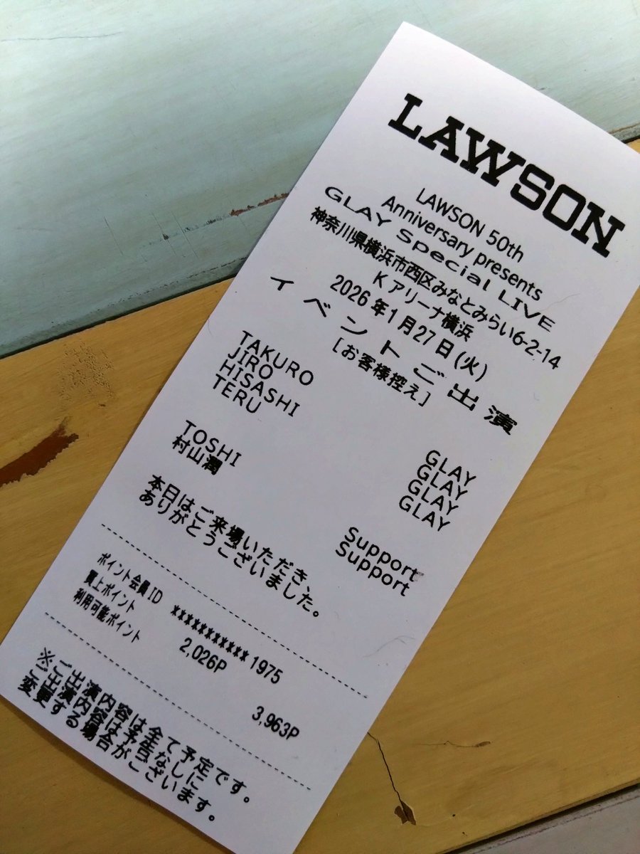 最後に降ってきたのはレシートだったのか！ 出口でもらえました