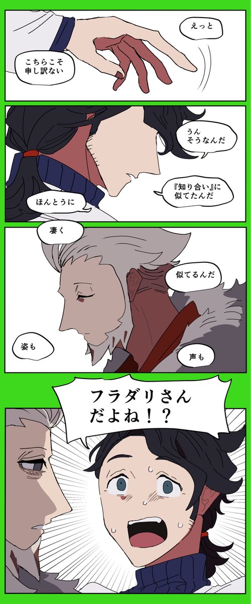 プラターヌ博士とFさんの再会ネタで永遠に生きていける 