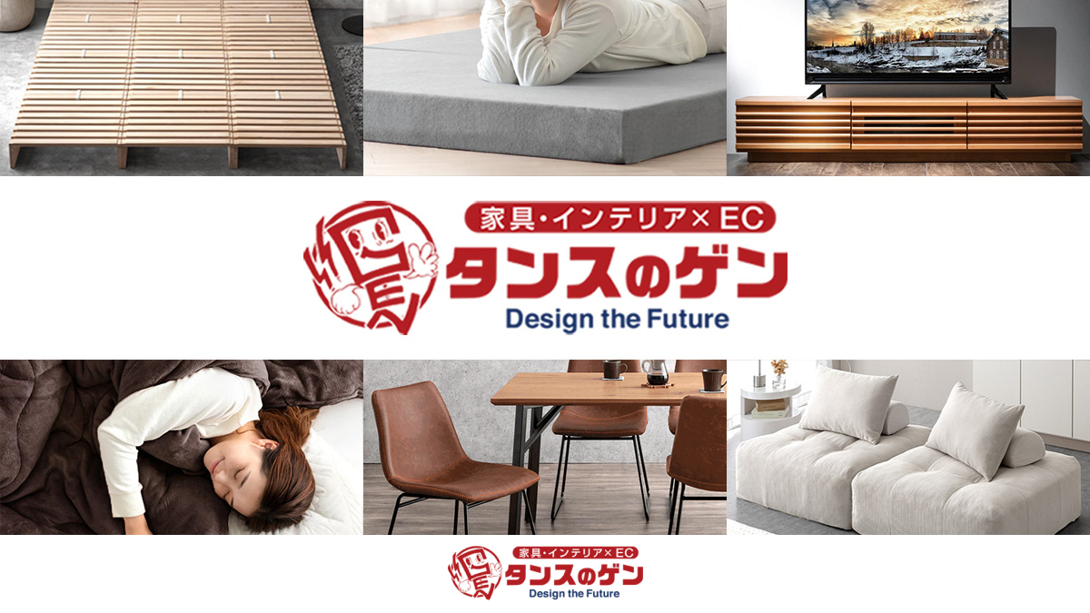 タンスのゲン／ 家具・寝具のネット通販🪑 高品質で低価格な商品を2500点以上取り揃えています🙌 送料無料・即日出荷対応🚚 #ペイディ なら、分割 手数料無料* の3・6回あと払いが使える👍 *口座振替・銀行振込のみ ▽今すぐチェック▽ https://t.co/Iv6yUHTdg8