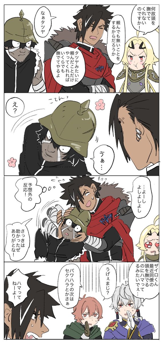 怖気付いて舐められるのが嫌なので全力で撫でるザイロさん