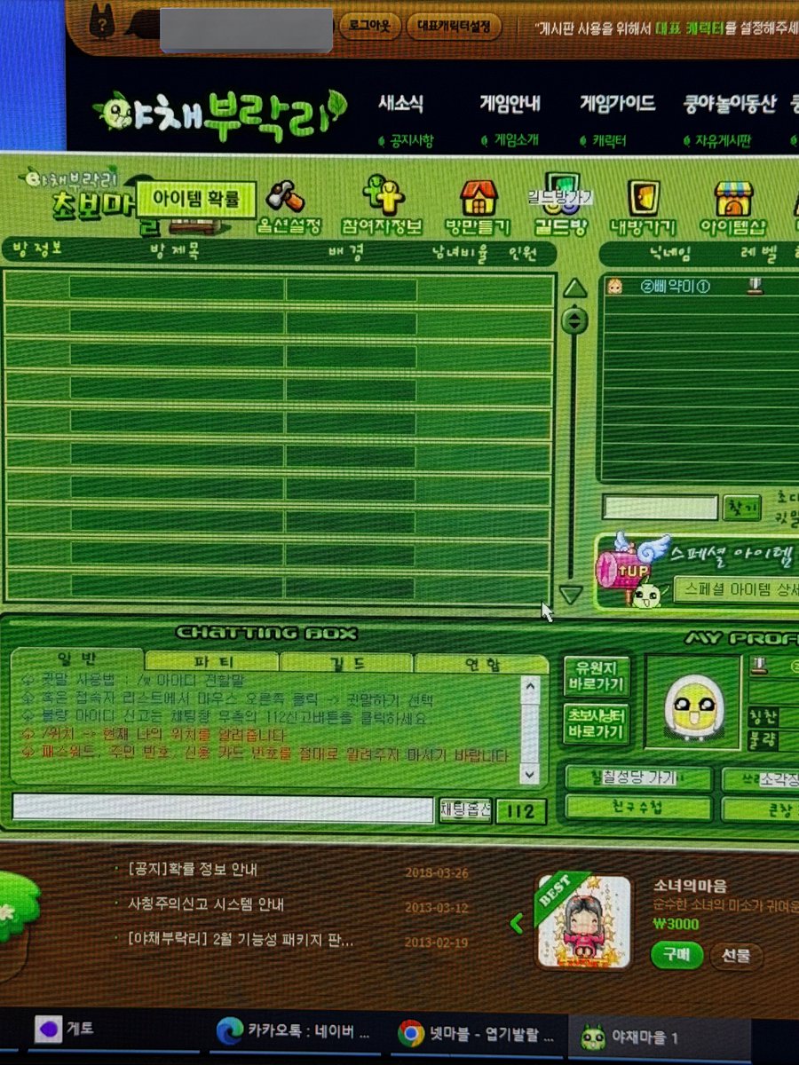 티켓팅 후기 : 시발 이딴거 다신하지말자 

그리구 야채부락리 하고싶어서 들어갔는데 아무도 없어서 아무것도 못했어… 
옆에 있던 ㅋㅃㅇ이 서버종료 아니야? ㅇㅈㄹ