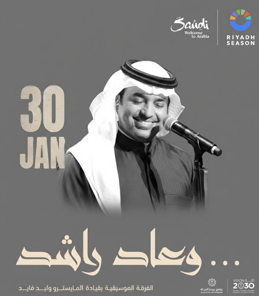 تذاكر حفل حفلة الفنان راشد الماجد في الرياض ❤️🎵

للحجز عبر رابط الواتساب مثبت بالبايو 📥 
"تذاكر ليلة وعاد راشد التاريخية"