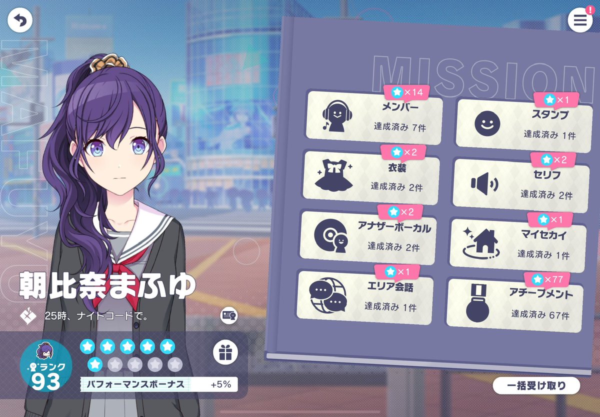 kounogi925's tweet photo. まふゆちゃんHappybirthdayですな。
もう日付変わったけどw
ランク一気にあげましたとさ。
100越したから
キャララン上位勢の仲間入り出来るぐらいかな。まだかな。 https://t.co/EhiO9ScL0O