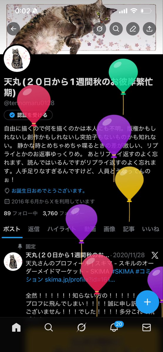 誕生日を湯船で迎えてしまった…