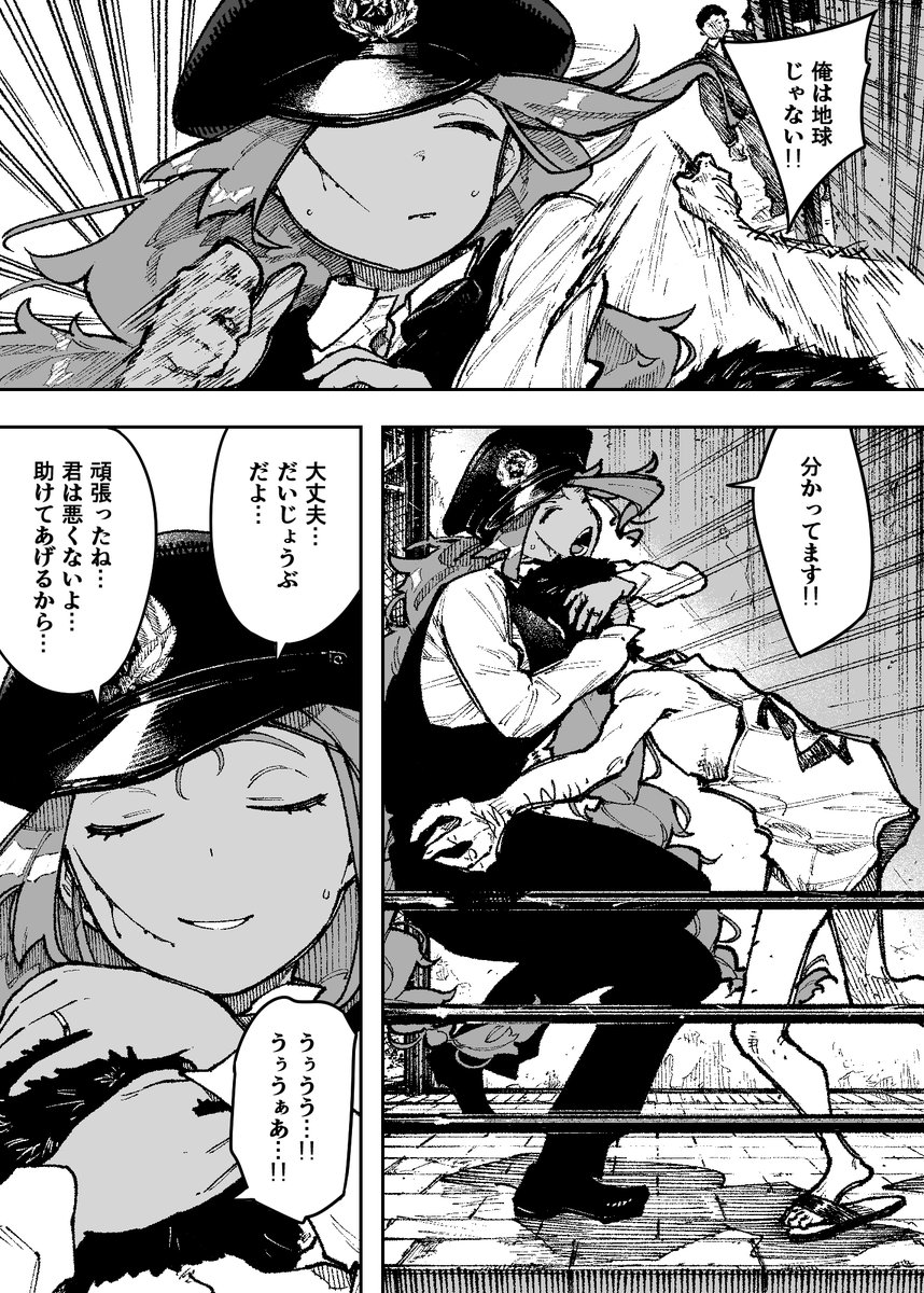 セクシードッキリ  バリクソイッてる！(NTロボ)｜無料エロ漫画試し読み