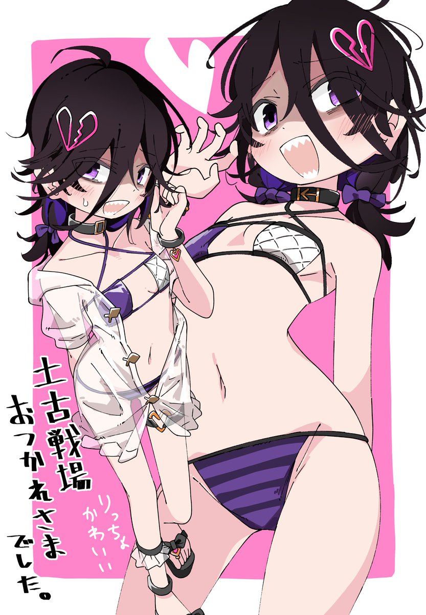 古戦場お疲れ様でした～
水着でちょっと寒そうなりっちょと走りました
かわいい