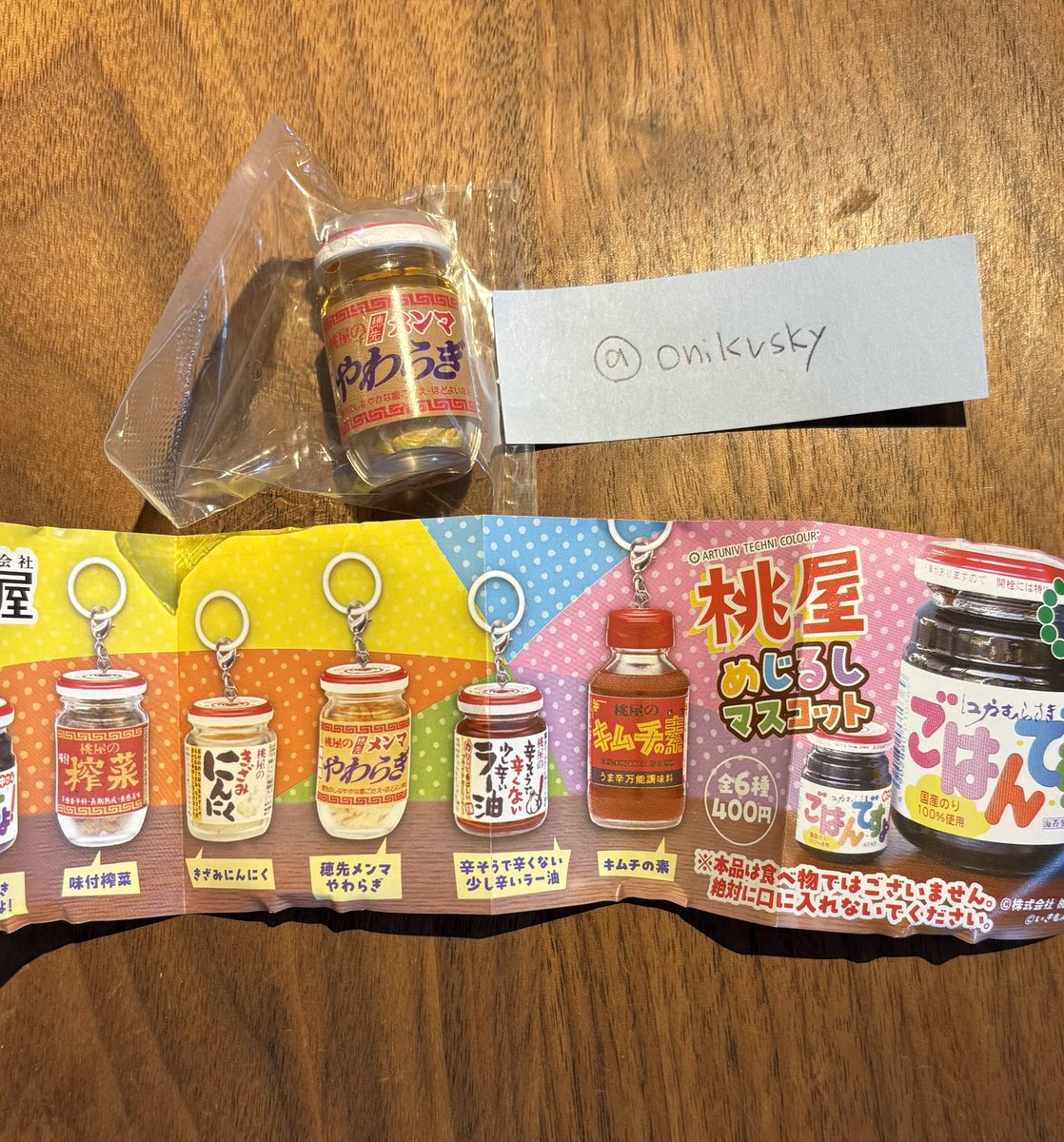 おにく tweet media