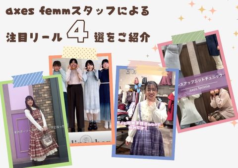 axes femme (@axesfemme_tweet) / Posts / X