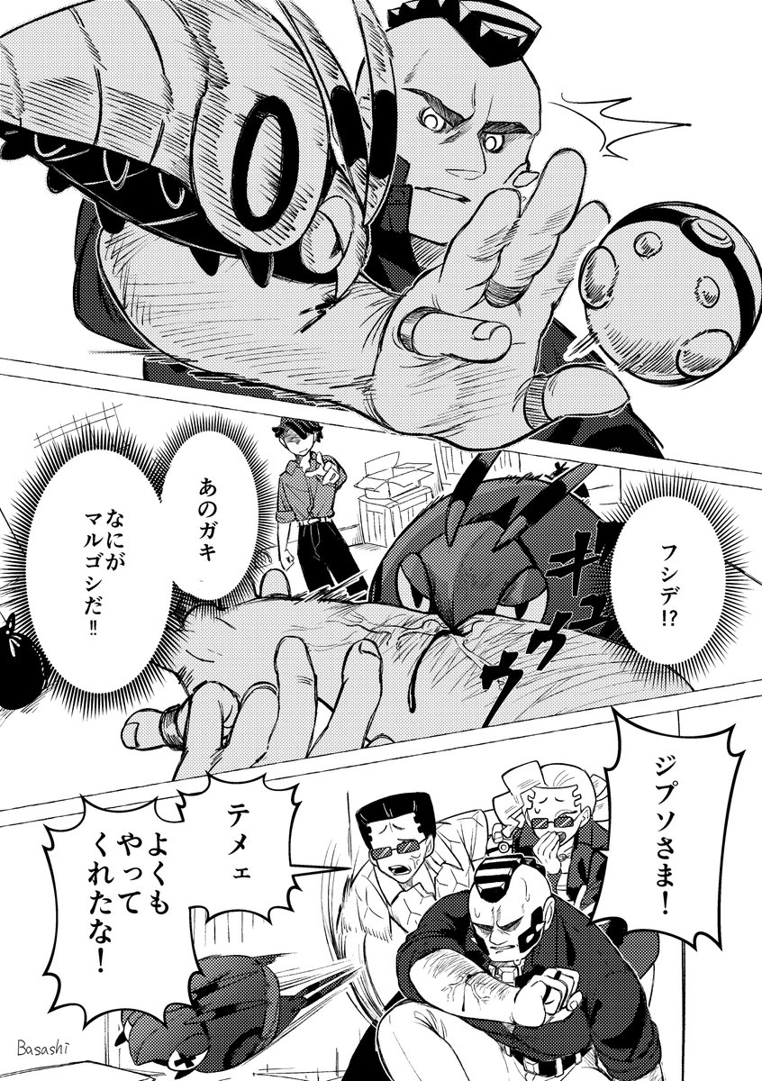 フシデと共に(2/3) 
