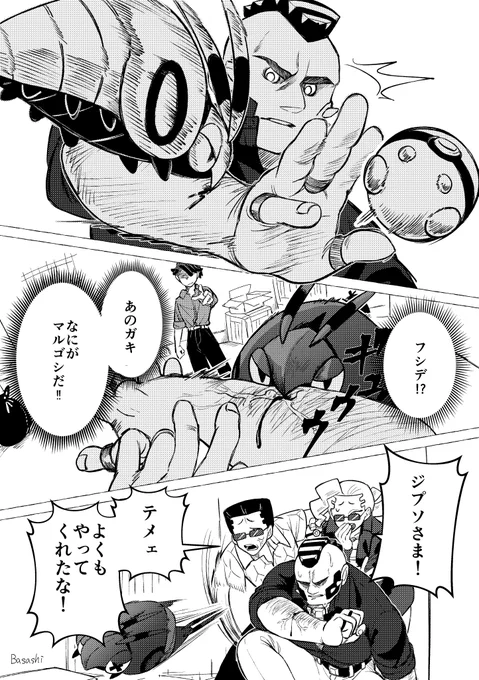 フシデと共に(2/3) 