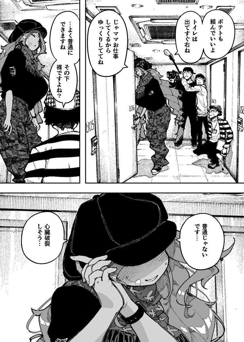 セクシードッキリ  バリクソイッてる！(NTロボ)｜無料エロ漫画試し読み