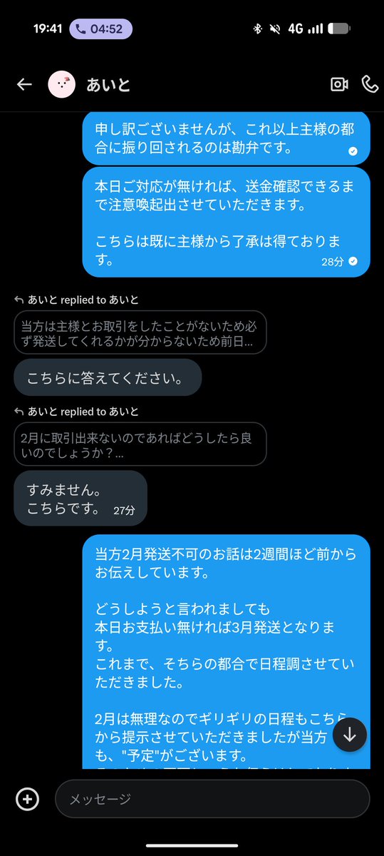 @ Sikufoni8120209 様とのお取引はおすすめ致しません。

ALTに詳細記載いたします。
現在進行形でお取引中の方はご注意ください
現時点でのトークツリーにて失礼いたします。

 #シクフォニグッズ交換  #シクフォニグッズ譲渡  #シクフォニグッズ仮約束  #シクフォニグッズ買取