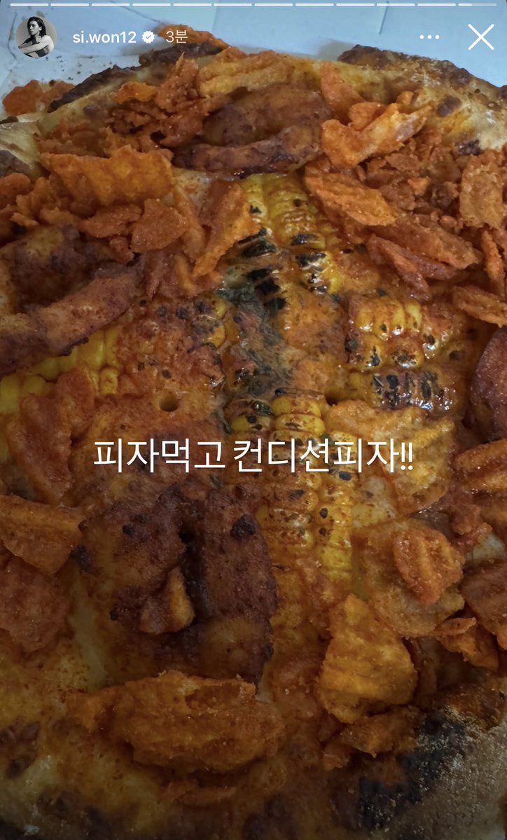 김시원 인성논란 12시에 피자 사진 올림