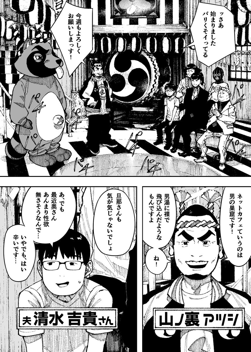 セクシードッキリ  バリクソイッてる！(NTロボ)｜無料エロ漫画試し読み