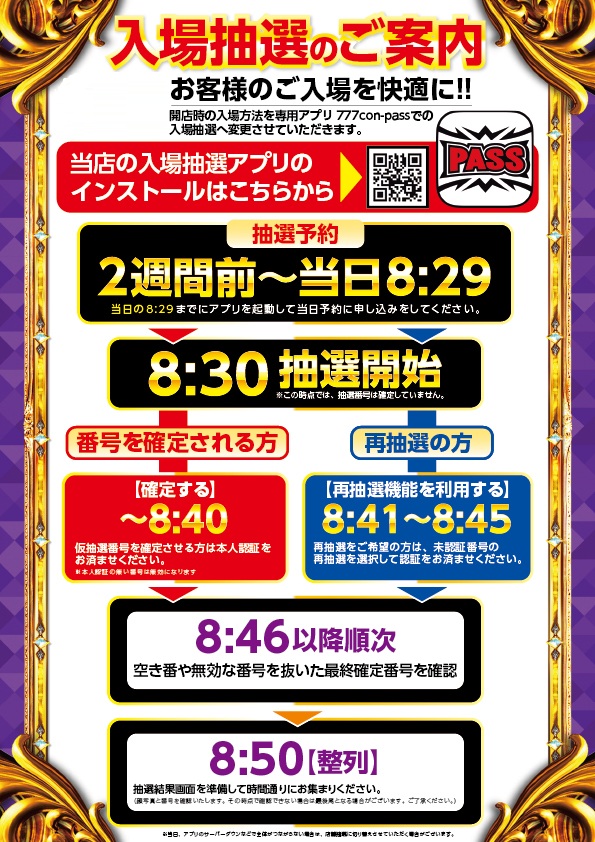 ◤◢◤◢◤◢◤◢◤◢ 1 月 2 8 日 水 曜 日 キャッスルグループ 全店