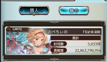 amanerio39's tweet photo. 古戦場今までで一番走った～～
英雄の壁は思ってた以上に高かった！
にじグラブル団に所属できて三人の配信みながら走れたから楽しかった！ https://t.co/pHz1Wn0f24