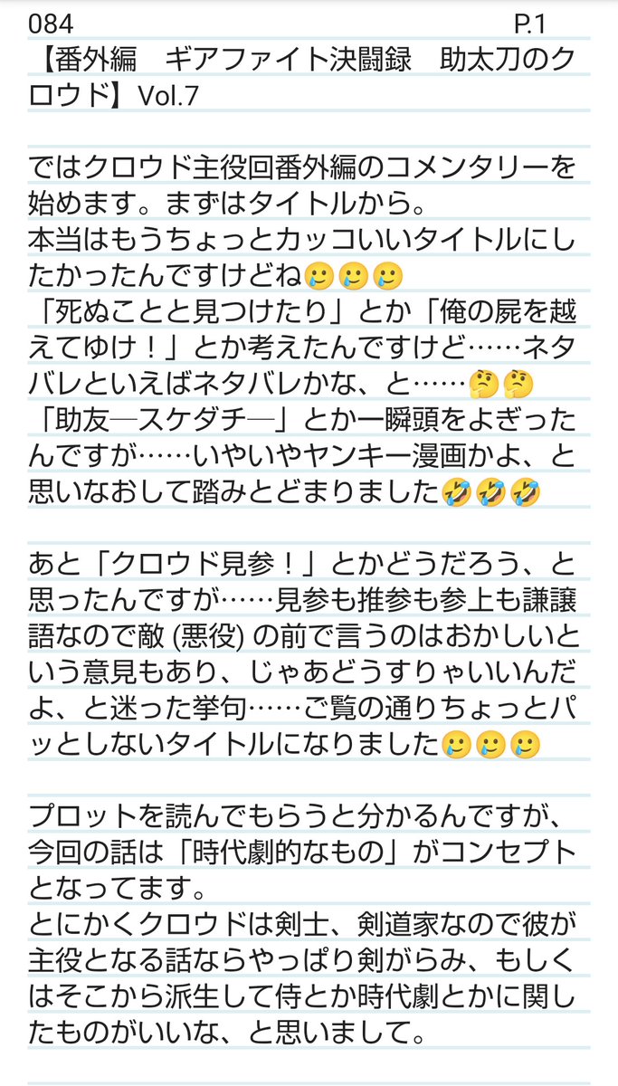 head_gin's tweet photo. 【漫画版　激闘！クラッシュギアTURBO　コメンタリー的なこと】[084]

「番外編　ギアファイト決闘録　助太刀のクロウド」Vol.7

クロウド編の解説コメンタリーです。 https://t.co/IjwFd49NnG