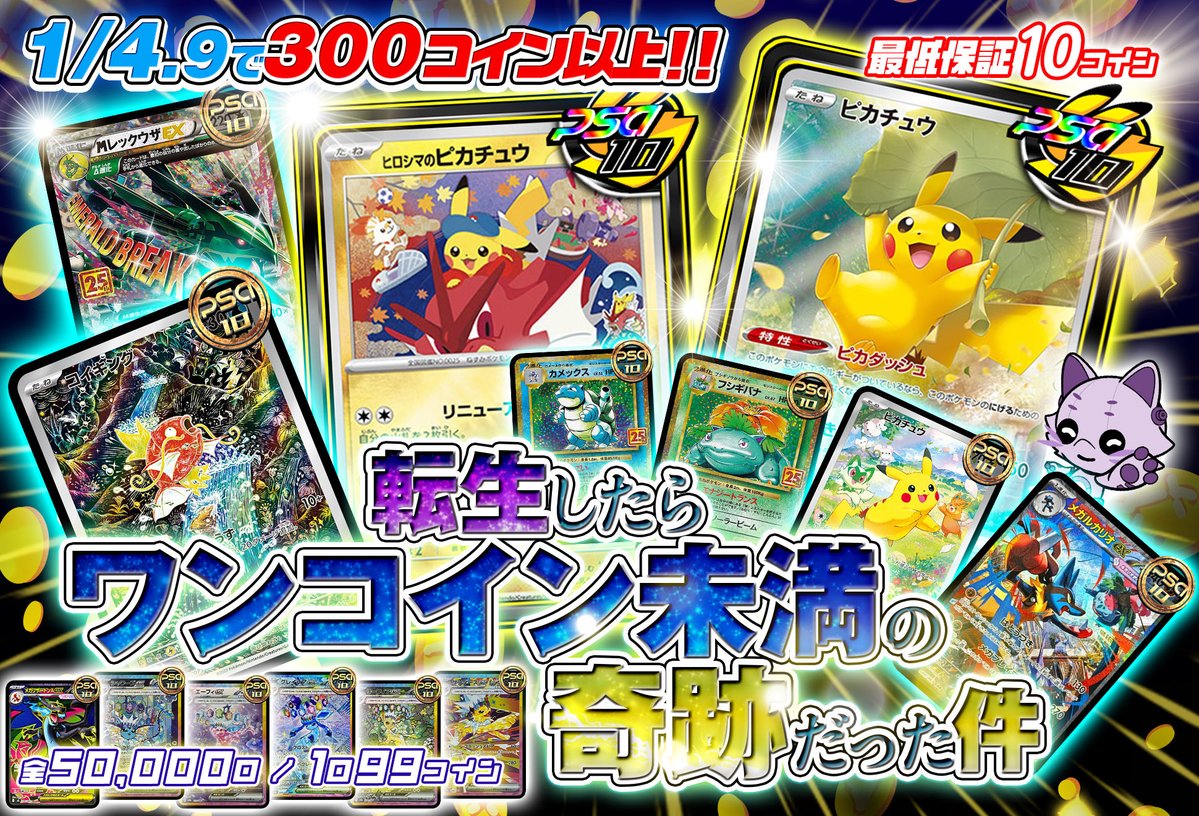 この2日間で30時間ぐらい寝てました🦥💤 今月最後のクーポン配布です🉐 新作オリパもしれっと公開中です‼️ 【コイン購入10%OFFクーポン】  クーポンコード▶️iFCmEg 使用期限：本日23時59分 ※「コイン購入画面」にて、おひとり様1回までご利用いただけます。