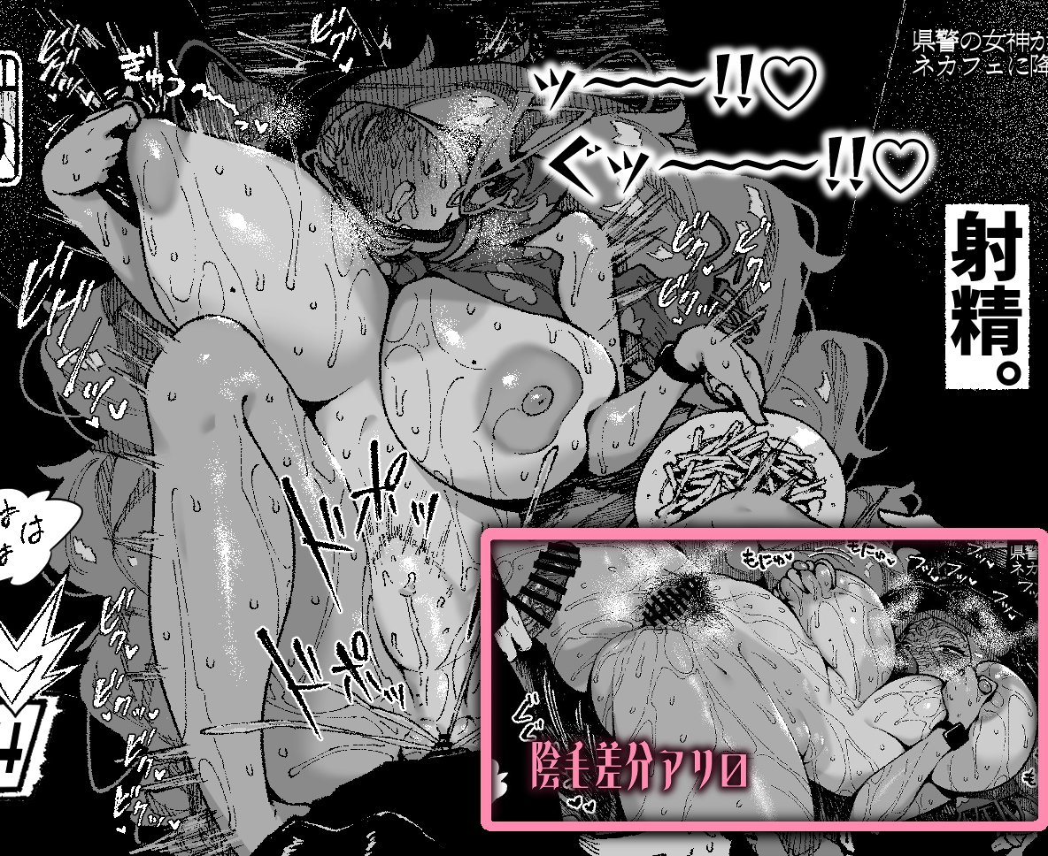 セクシードッキリ  バリクソイッてる！(NTロボ)｜無料エロ漫画試し読み