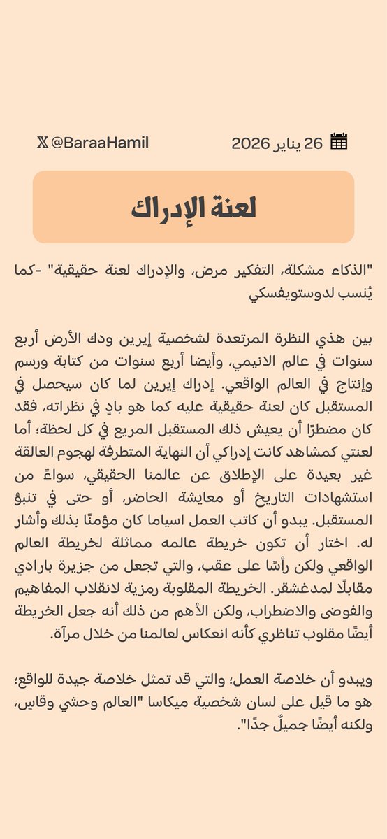 البراء أبو الحمايل tweet media