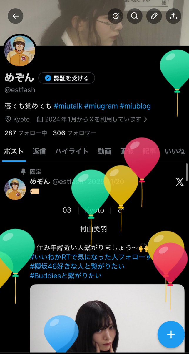 めぞん tweet media