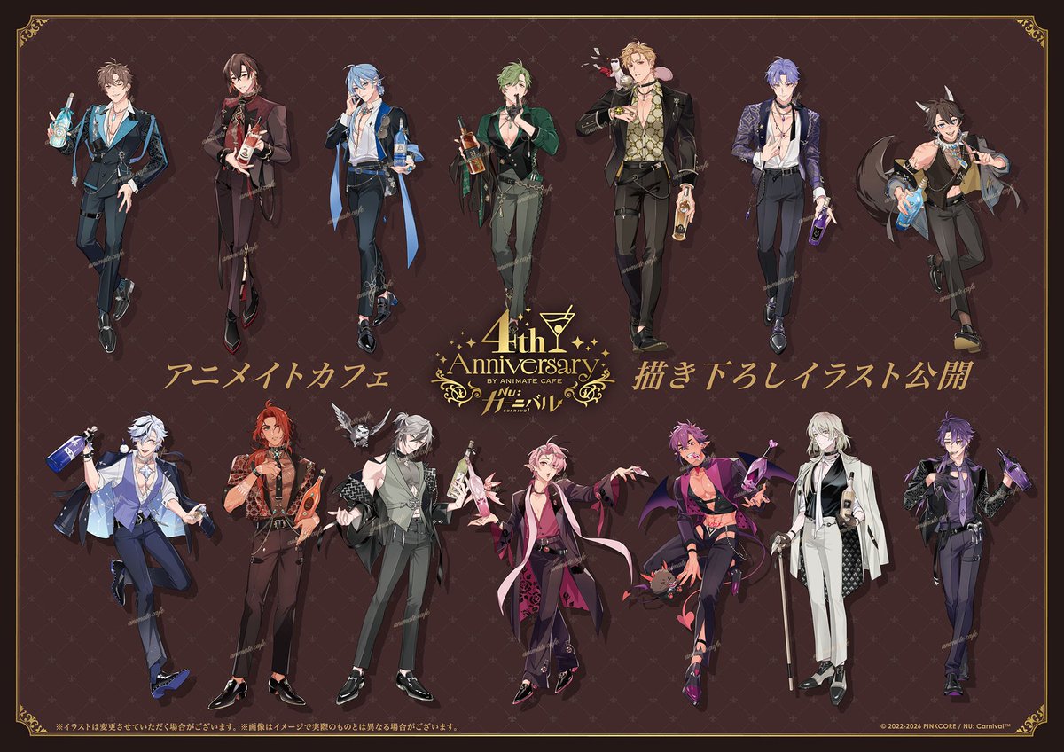 NU: カーニバル】Happy 4th Anniversary！ 煌びやかにドレスアップした