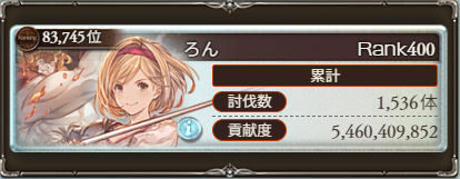 ron125_gbf's tweet photo. 土古戦場お疲れ様でした！ https://t.co/cvIp0ZWafk