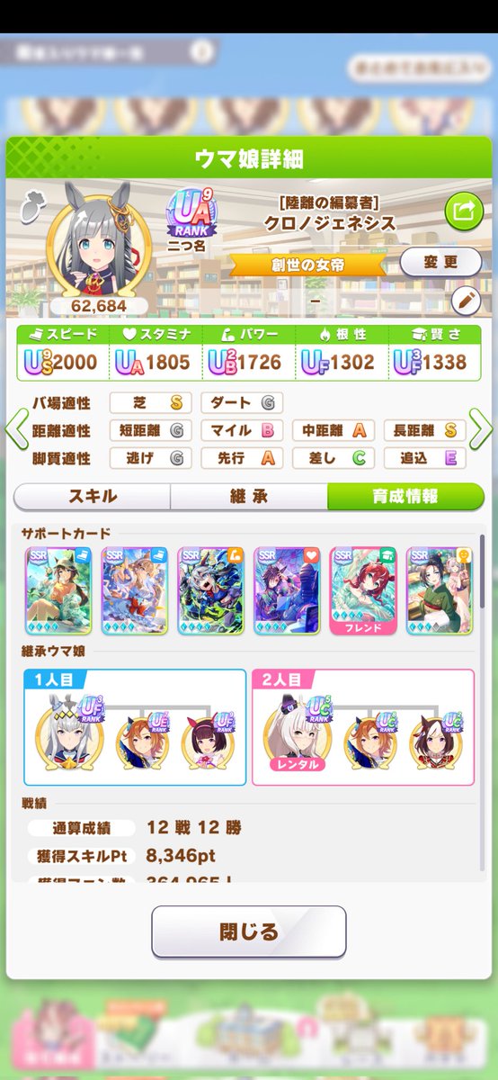 mk3_tw's tweet photo. Long初プラチナ！
#ウマ娘 https://t.co/zoaIhwa5e9