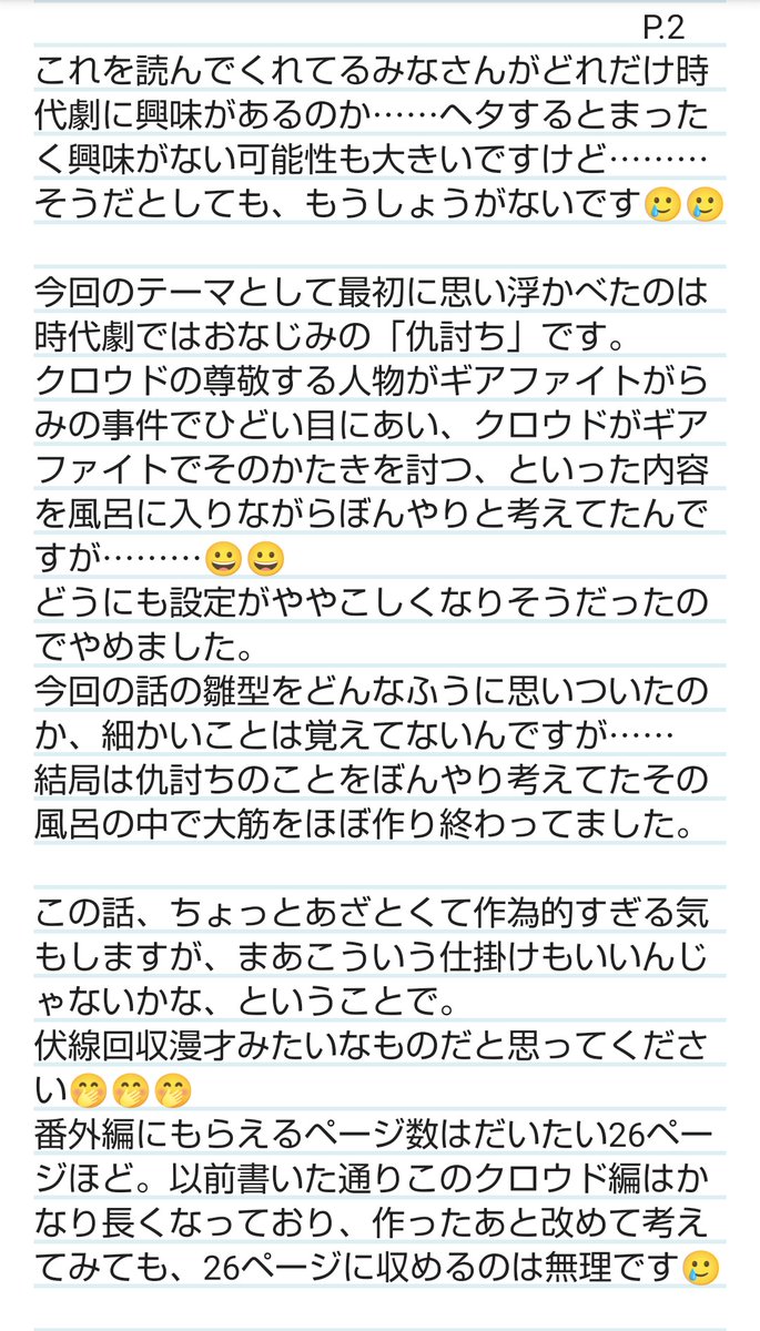 head_gin's tweet photo. 【漫画版　激闘！クラッシュギアTURBO　コメンタリー的なこと】[084]

「番外編　ギアファイト決闘録　助太刀のクロウド」Vol.7

クロウド編の解説コメンタリーです。 https://t.co/IjwFd49NnG