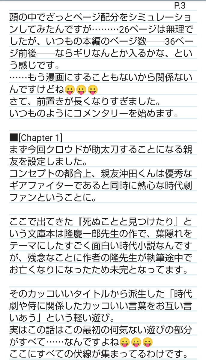 head_gin's tweet photo. 【漫画版　激闘！クラッシュギアTURBO　コメンタリー的なこと】[084]

「番外編　ギアファイト決闘録　助太刀のクロウド」Vol.7

クロウド編の解説コメンタリーです。 https://t.co/IjwFd49NnG