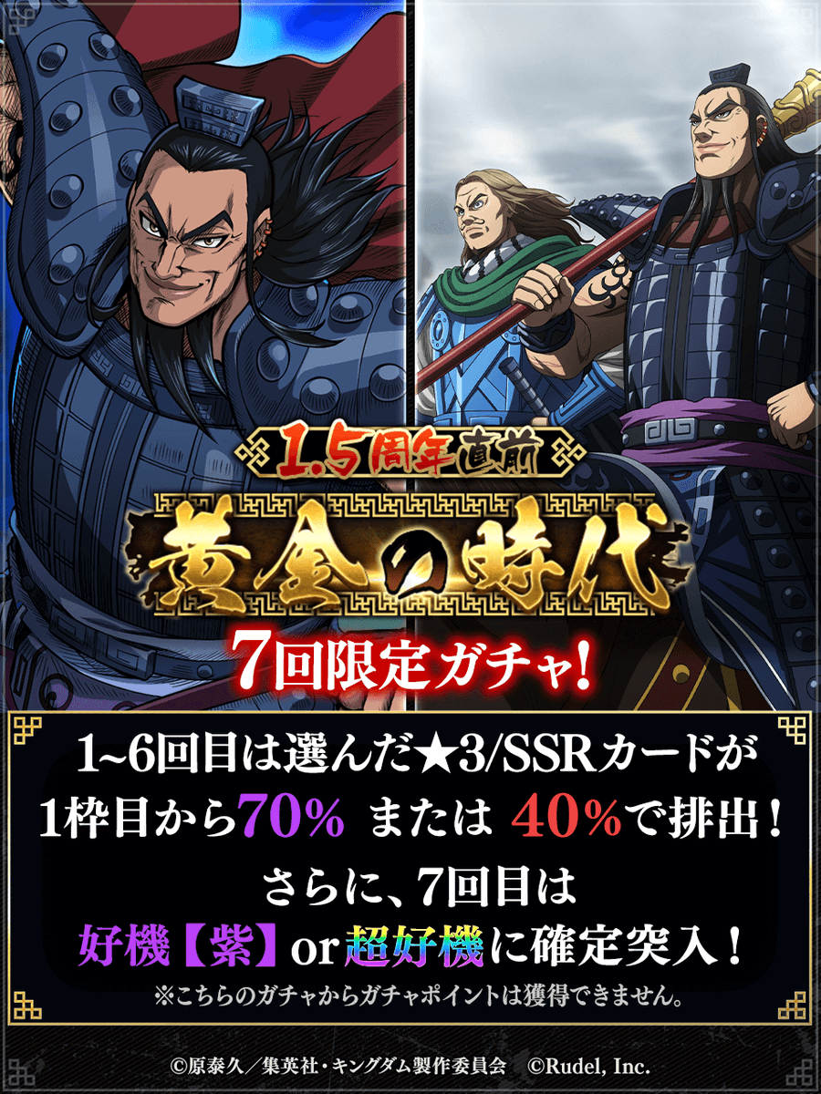 キングダム 頂天【公式】 (@kingdom_itadaki) / Posts / X