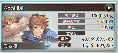 古戦場お疲れ！