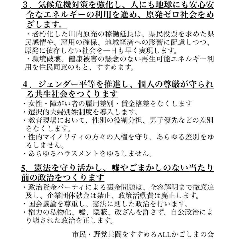 allkagoshima's tweet photo. 今日から選挙戦が始まりました！
共産党、社民党、新社会党に政策要望を届け、実現のためにたたかうという合意をしました。
（立���県連は対応できる方がいらっしゃらず、書面を預けました。）
困難は続きますが、これからも「安保法制廃止」をあきらめず、希望をもってやっていきたいと思います。 https://t.co/Kmi7a4WytC