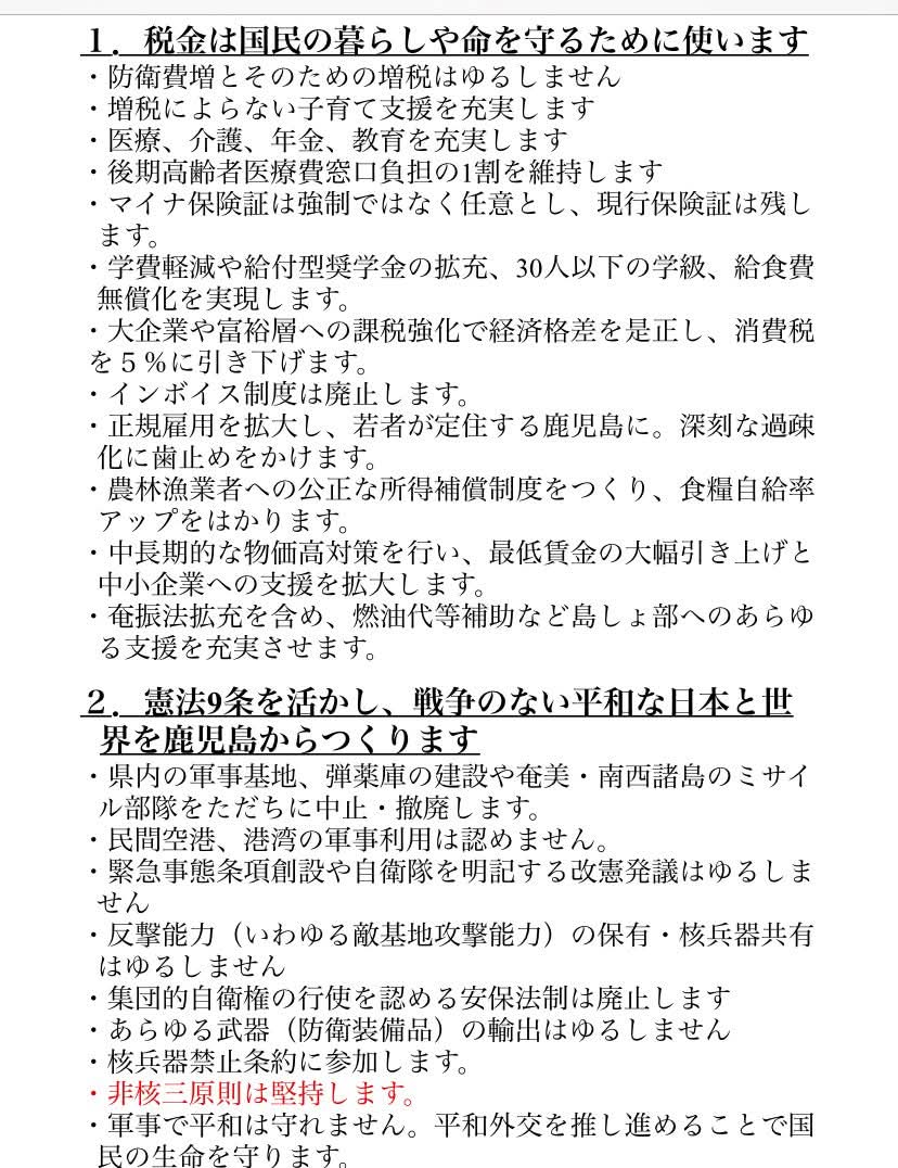 allkagoshima's tweet photo. 今日から選挙戦が始まりました！
共産党、社民党、新社会党に政策要望を届け、実現のためにたたかうという合意をしました。
（立���県連は対応できる方がいらっしゃらず、書面を預けました。）
困難は続きますが、これからも「安保法制廃止」をあきらめず、希望をもってやっていきたいと思います。 https://t.co/Kmi7a4WytC