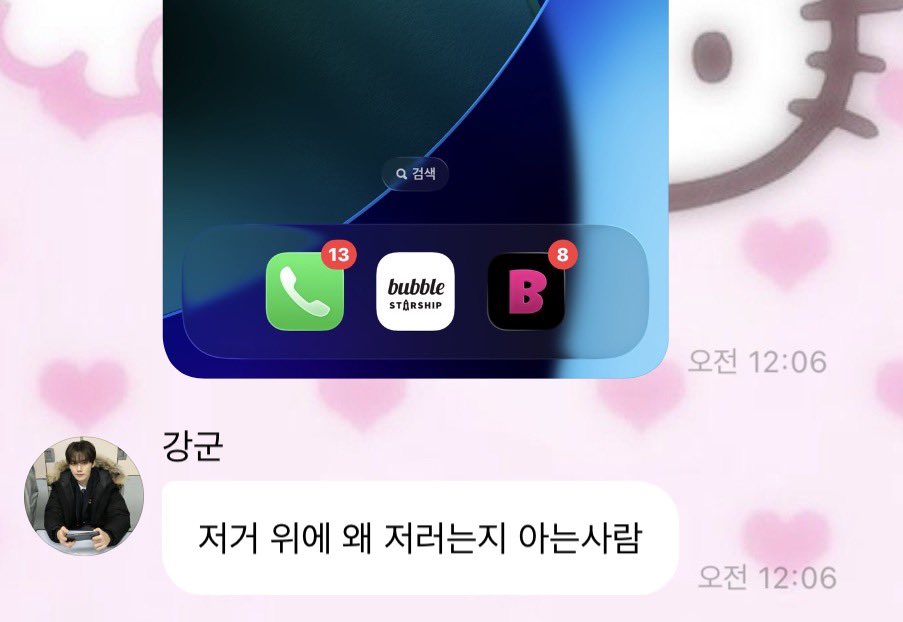 kan9mini's tweet photo. 아니 울민희 하단바에 버블이랑 베리즈둔거 씹 감 동 https://t.co/lUQgcojyNc
