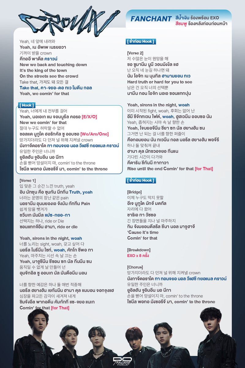 DOThFanclub's tweet photo. CROWN Fanchant (Thai) แบบรูปภาพค่ะ เซฟไว้ท่องได้เลย

#EXO #SMTOWN #SM_30thAnniversary #SMTOWN2025_26 #SMTOWNLIVE2025_26_BANGKOK #SMENTERTAINMENT #SMTOWN_LIVE #SMCU https://t.co/QoYGxgme2A