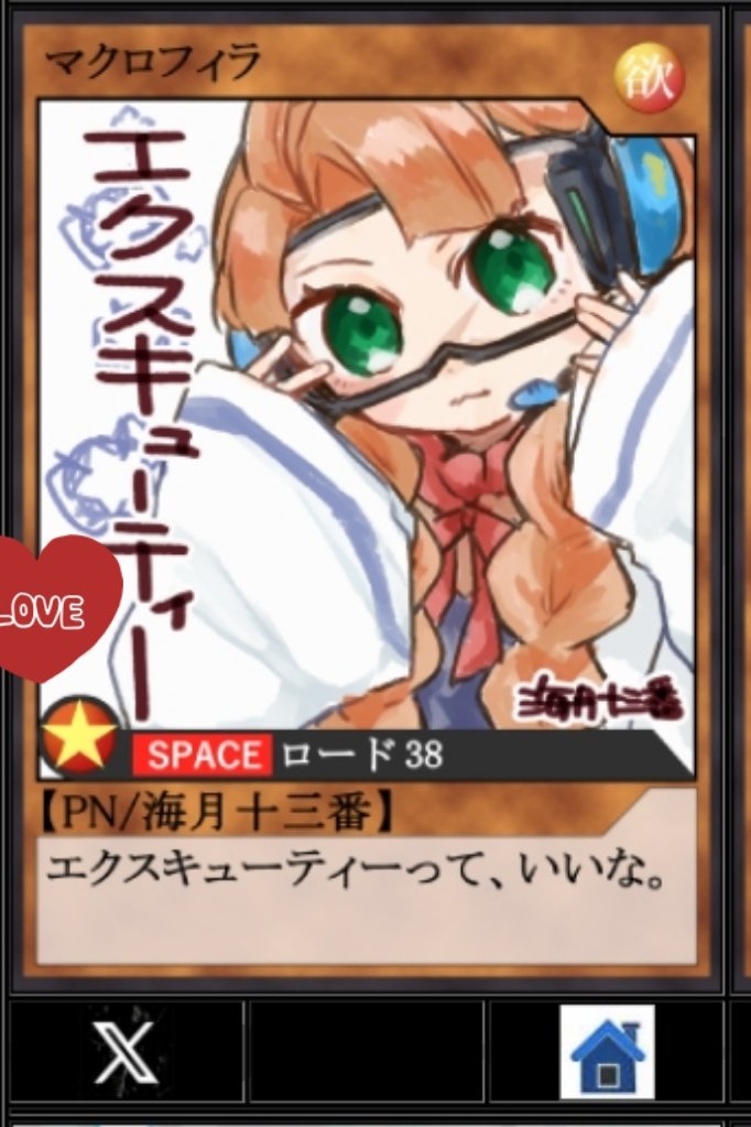 海月十三番（ろ）▷強ラ2ロード38 (@rokusai_2) / Posts / X