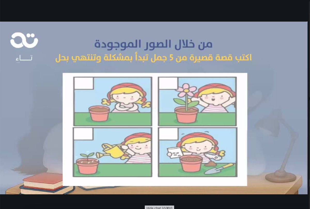 TaaEdC's tweet image. حماس… خيال… وأقلام لا تتوقف ✍️✨
هكذا كان تفاعل أطفالنا في برنامج أديب
#تاء_المهارات #برنامج_أديب