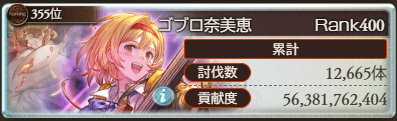 ゴブロ奈美恵 tweet media