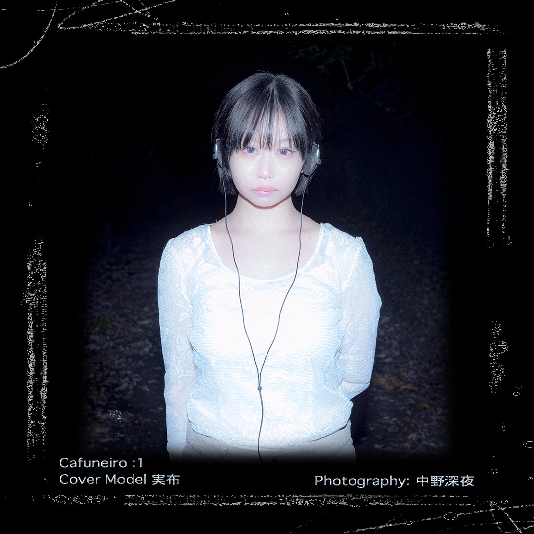 .
Cafuneiro 1st EP [:01] Creditsᵕ̈*

Streaming:
 friendship.lnk.to/01_cafuneiro