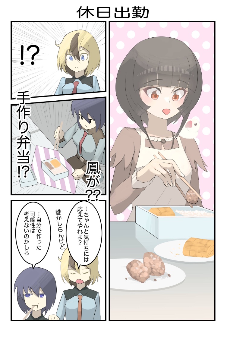 鳳さんが「祝え」って（再掲）
#鳳加純生誕祭　#アリスギアお絵かき