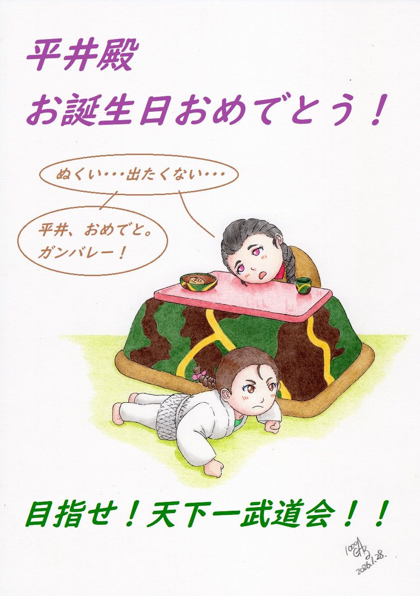 ㊗️平井殿、お誕生日おめでとうございます🎊🎁🍙🍵

花ちゃんを描きました❣️

 #平井花子生誕祭2026
 #平井花子生誕祭