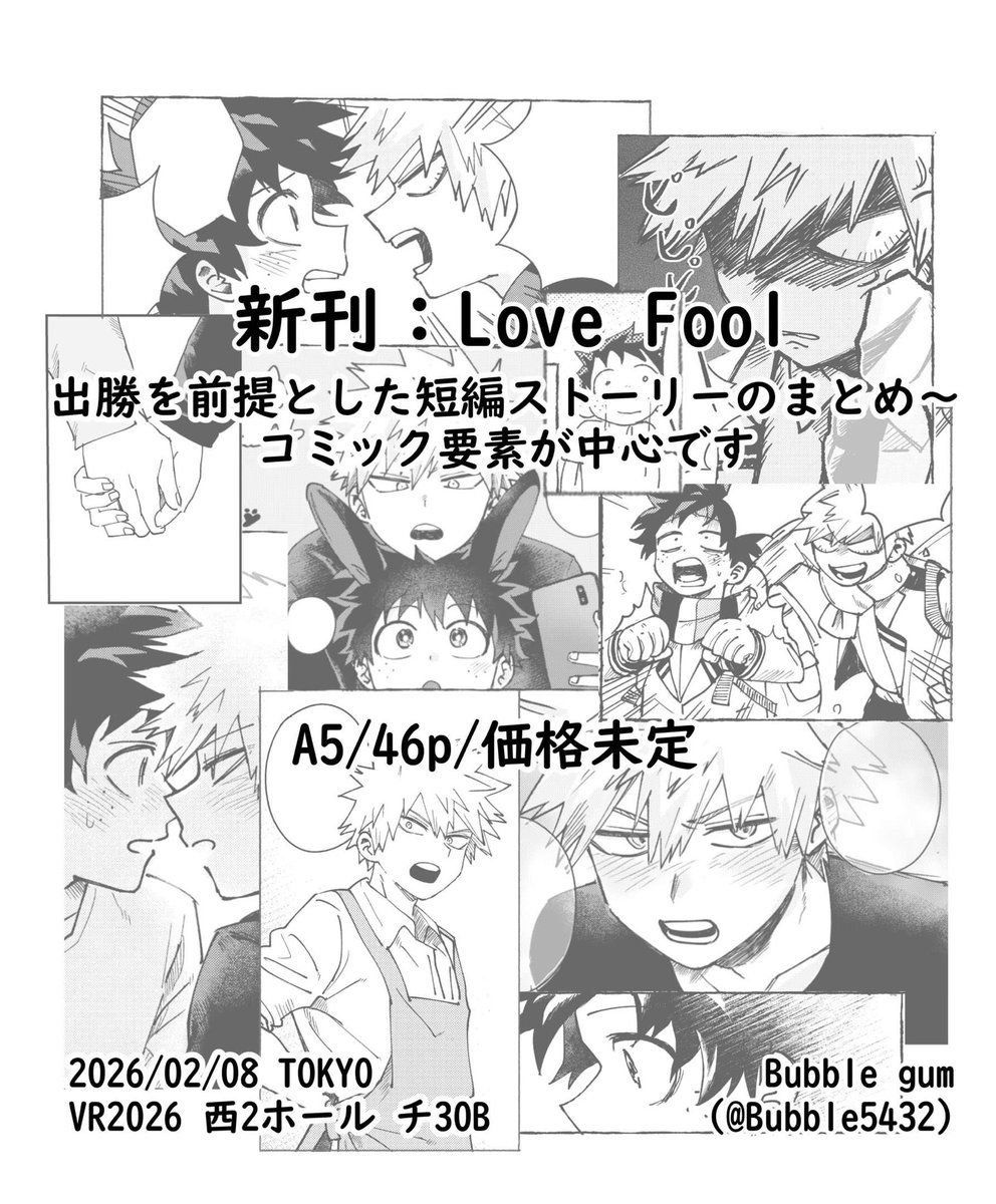 Bubble gum tweet media