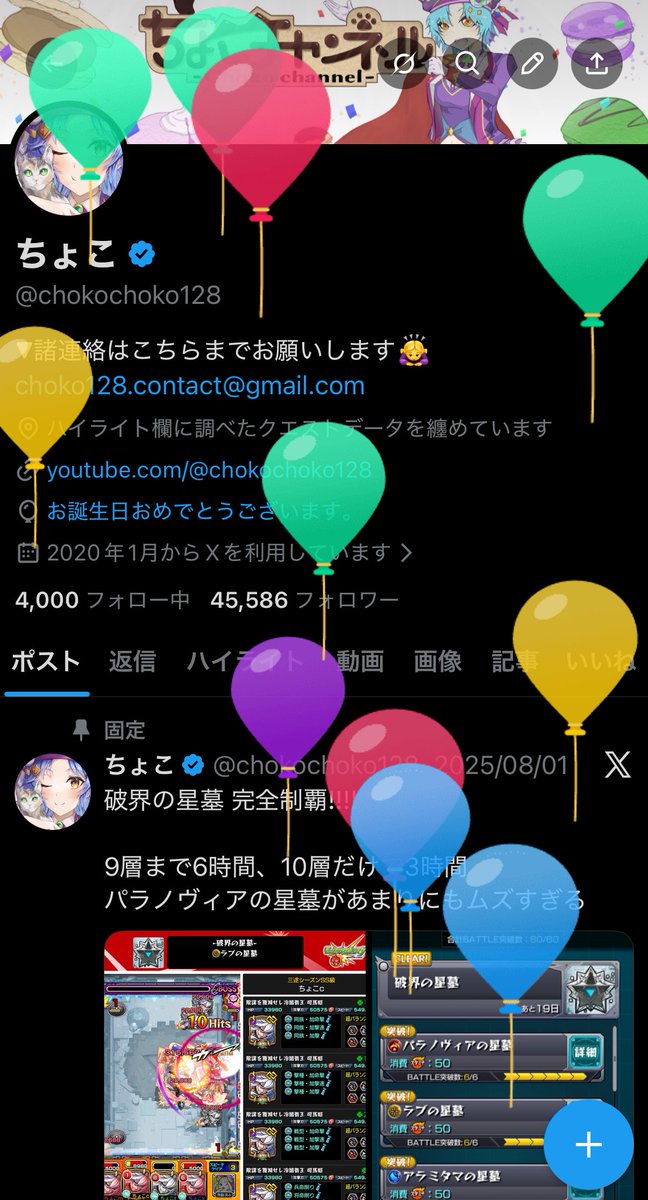 ちょこ tweet media