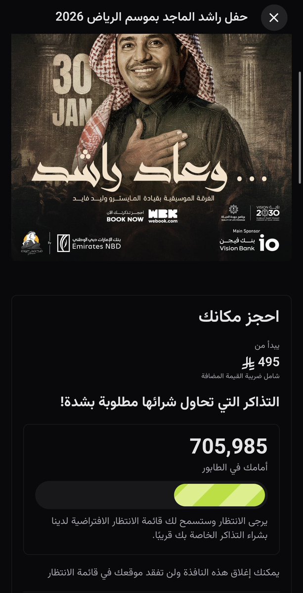 hadeel_al7blane's tweet photo. @RashedTV 
#راشد_الماجد 

فعلا شكيت لراشد الماجد 
وربي التذاكر شي يغث يعني واضحه التذاكر هم ماخذينها وبس حق ربعهم وربي من نزلت وانا انطر شي يقهر لو صدق كذا سوو حفله بدعوات خاصه مالها داعي احنا ننتطر وننقهر https://t.co/mbUYJjLUsQ
