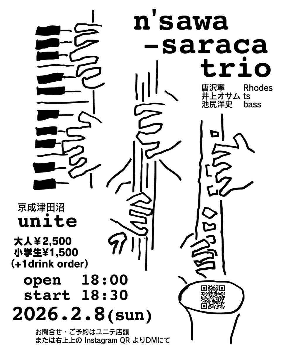 【Rhodes + ts + bass TRIO】LIVE
唐沢寧rhodes 井上オサムts 池尻洋史b

jazzのセッションLIVE + something
といった内容でお届けしたいと思っています

京成津田沼の素敵な雑貨屋unite（ユニテ）にて
instagram.com/unite_chiba/
※要予約　ぜひお越しください！