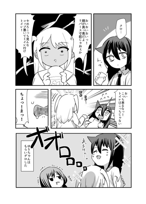 #わたモテ ネモリバース