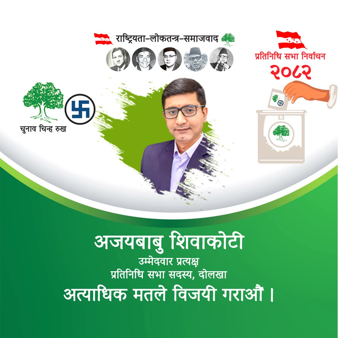 शंकर कार्की (@rns_shankar) on Twitter photo 
